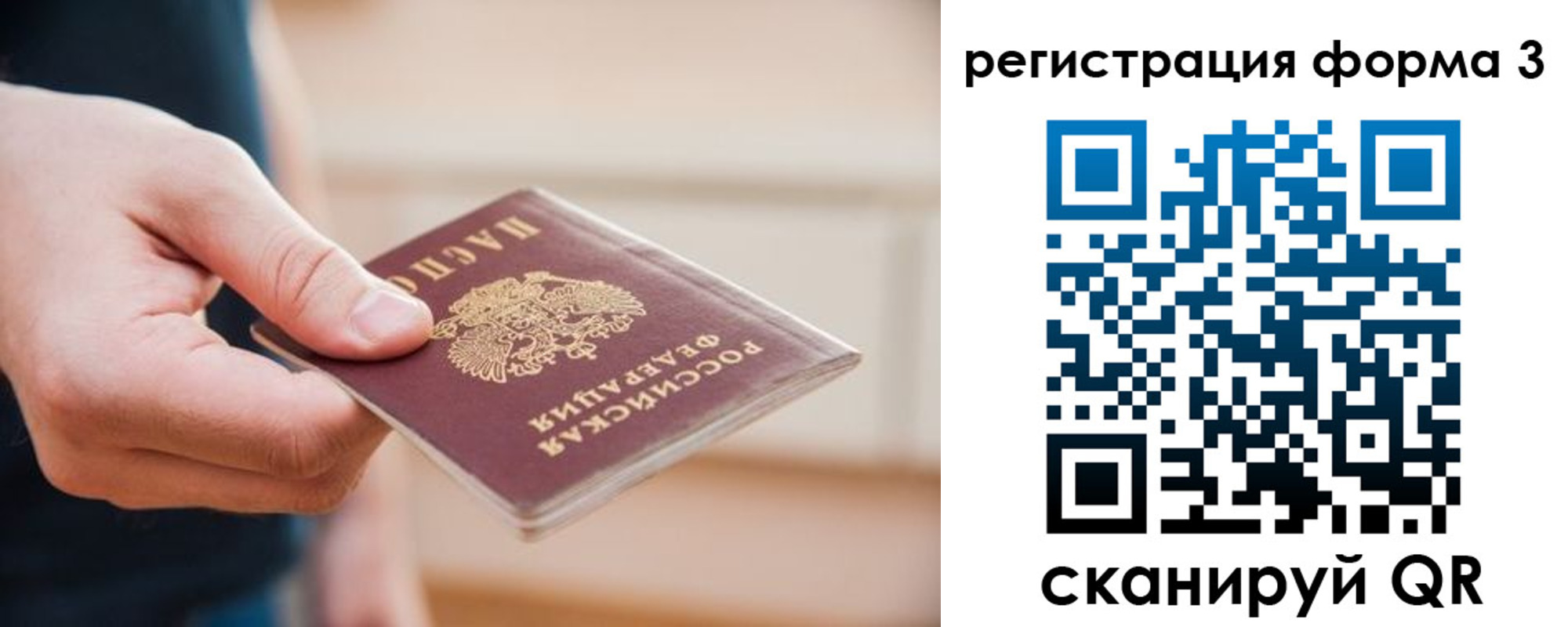 прописка для работы в Ижевске