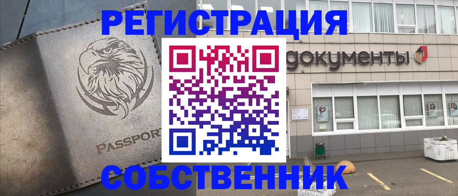 прописка иностранных граждан в Ижевске