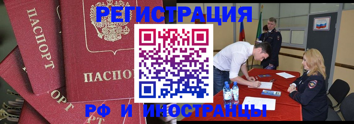 прописка для работы в Ижевске
