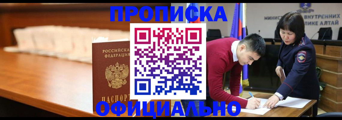 временная регистрация в квартире в Ижевске