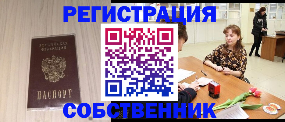 временная регистрация для всех в Ижевске