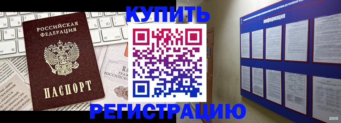 прописка поиск в Ижевске