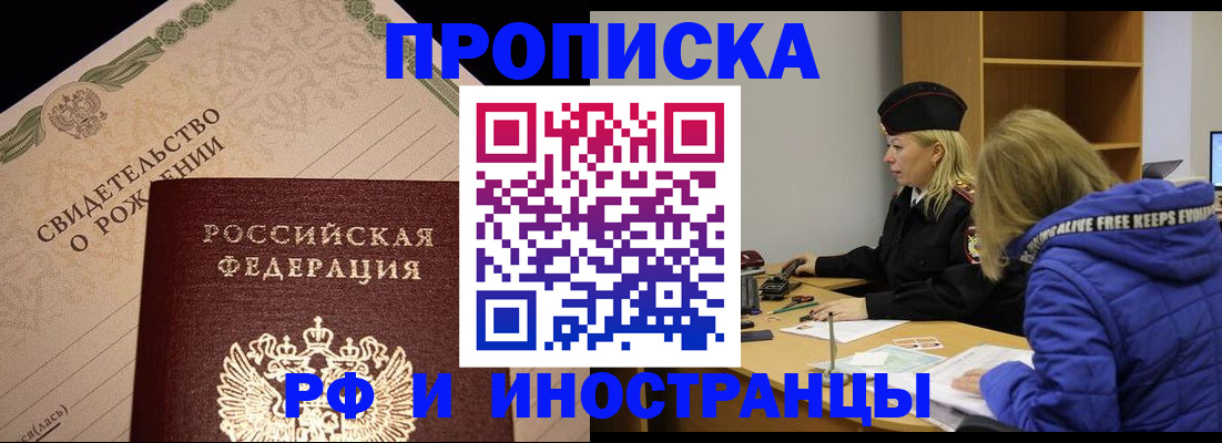 временная регистрация адрес в Ижевске