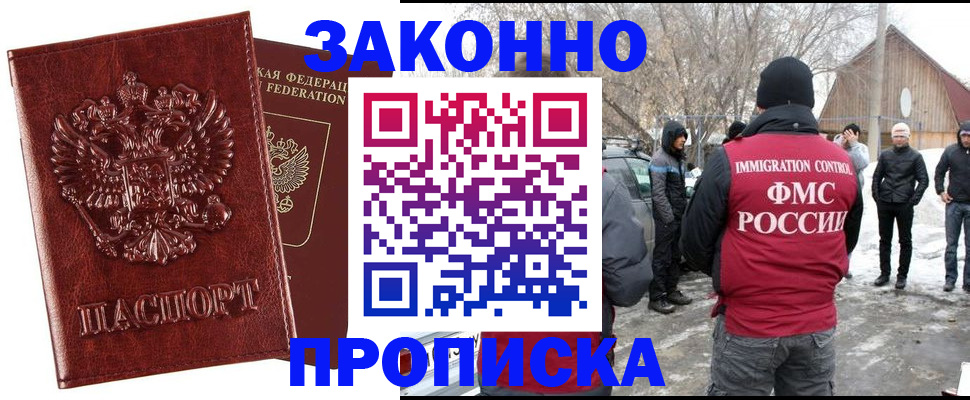 прописка для кредита в Ижевске